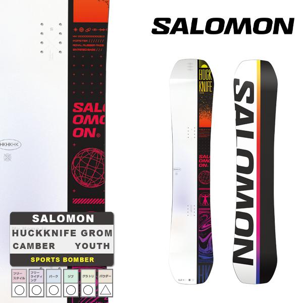 日本正規品 スノーボード 板 サロモン ハックナイフ グロム 23-24 SALOMON HUCK KNIFE GROM Camber YOUTH KID'S キャンバー キッズ 子供 スノボー