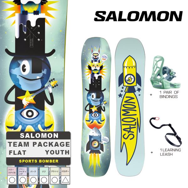 日本正規品 スノーボード 板 サロモン チーム パッケージ 23-24 SALOMON TEAM PACKAGE Flat KID'S YOUTH フラット キッズ 子供 ビンディング リーシュ スノボー