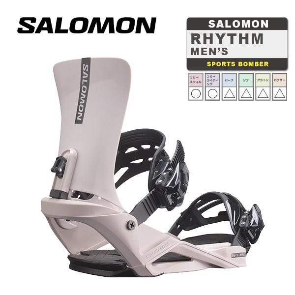 日本正規品 スノーボード ビンディング サロモン リズム 23-24 SALOMON RHYTHM Lilac Ash MEN'S バインディング メンズ 男性 2024 スノボー