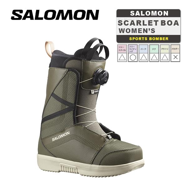 日本正規品 スノーボード ブーツ サロモン スカーレット ボア 23-24 SALOMON SCARLET BOA Army Green-X/Rainy Day/Black WOMEN'S ウィメンズ 女性 2024 スノボー