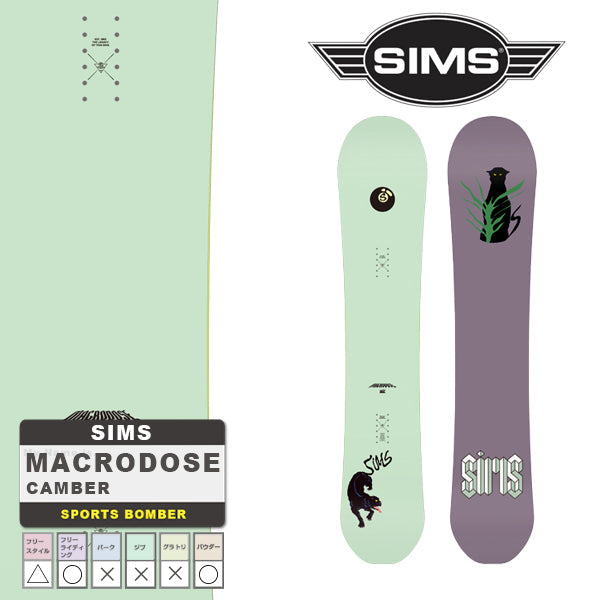 日本正規品 スノーボード 板 シムス 23-24 SIMS MACRODOSE Camber UNISEX マクロドーズ キャンバー ユニセックス 男性 女性 2024