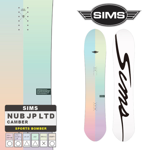 日本正規品 スノーボード 板 シムス 23-24 SIMS NUB JP LTD Aurora Camber UNISEX ナブ ジャパンリミテッド キャンバー ユニセックス 男性 女性 2024