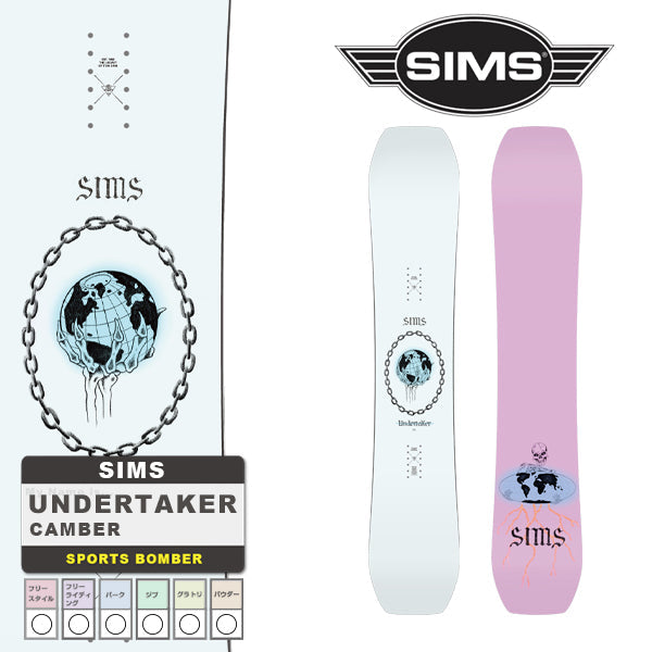 日本正規品 スノーボード 板 シムス 23-24 SIMS UNDERTAKER Camber UNISEX アンダーテイカー キャンバー ユニセックス 男性 女性 2024