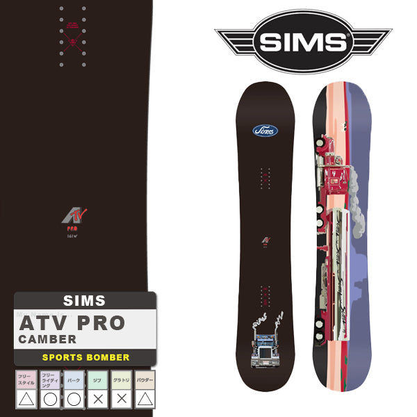 日本正規品 スノーボード 板 シムス 23-24 SIMS ATV PRO Black Camber UNISEX エーティーブイ プロ キャンバー ユニセックス 男性 女性 2024