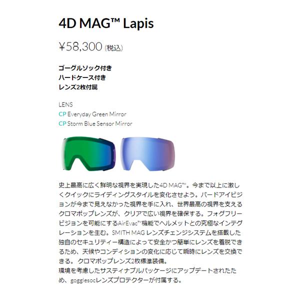 日本正規品 スノーボード ゴーグル スミス 23-24 SMITH 4D MAG Lapis/CP Everyday Green Mirror/CP Storm Blue Sensor Mirror Chrome Pop Early MODEL