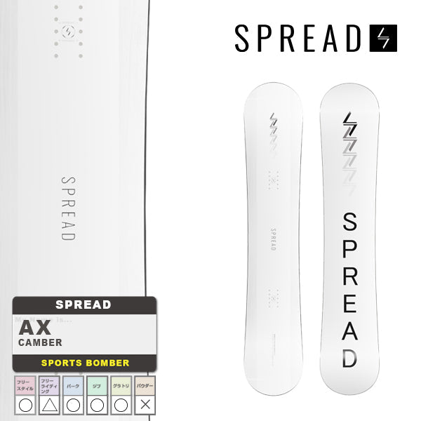 日本正規品 スノーボード 板 スプレッド 23-24 SPREAD AX エーエックス Camber キャンバー UNISEX ユニセックス 男性 女性 SNOWBOARD 2024