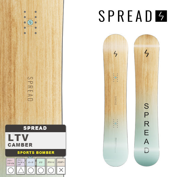 日本正規品 スノーボード 板 スプレッド 23-24 SPREAD LTV Camber UNISEX エルティーブイ キャンバー ユニセックス 男性 女性 SNOWBOARD 2024