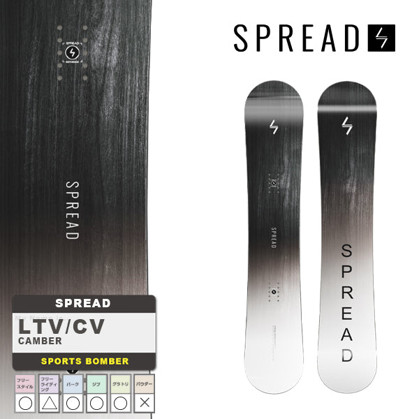 日本正規品 スノーボード 板 スプレッド 23-24 SPREAD LTV/CV エルティーブイ シーブイ Camber キャンバー UNISEX ユニセックス 男性 女性 SNOWBOARD 2024