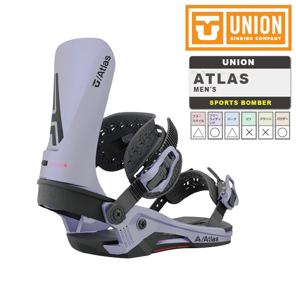 日本正規品 スノーボード ビンディング ユニオン アトラス 23-24 UNION ATLAS Metallic Purple MEN'S メンズ 男性 バインディング 金具 スノボー 2024