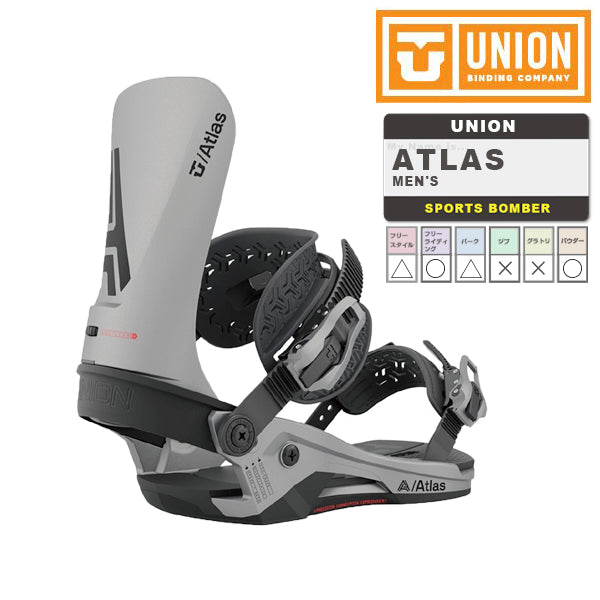 日本正規品 スノーボード ビンディング ユニオン アトラス 23-24 UNION ATLAS Metallic Silver MEN'S メンズ 男性 バインディング 金具 スノボー 2024