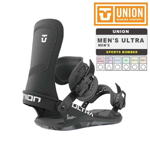 日本正規品 スノーボード ビンディング ユニオン ウルトラ メンズ 23-24 UNION MEN'S ULTRA Black 男性 バインディング 金具 スノボー 2024