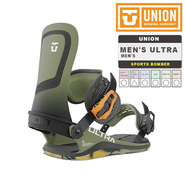 日本正規品 スノーボード ビンディング ユニオン ウルトラ メンズ 23-24 UNION MEN'S ULTRA Army Green 男性 バインディング 金具 スノボー 2024