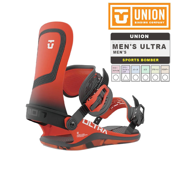 日本正規品 スノーボード ビンディング ユニオン ウルトラ メンズ 23-24 UNION MEN'S ULTRA Hot Red 男性 バインディング 金具 スノボー 2024