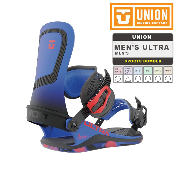 日本正規品 スノーボード ビンディング ユニオン ウルトラ メンズ 23-24 UNION MEN'S ULTRA Deep Blue 男性 バインディング 金具 スノボー 2024