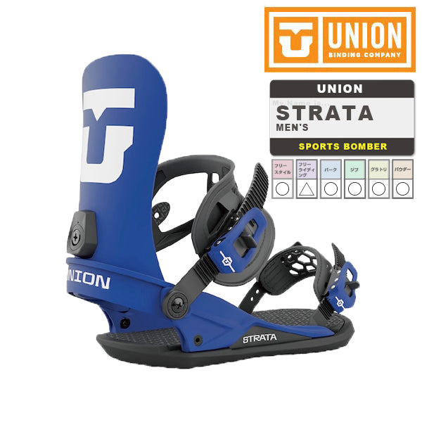 日本正規品 スノーボード ビンディング ユニオン ストラータ チームHB 23-24 UNION STRATA Royal Blue MEN'S メンズ 男性 バインディング 金具 スノボー 2024