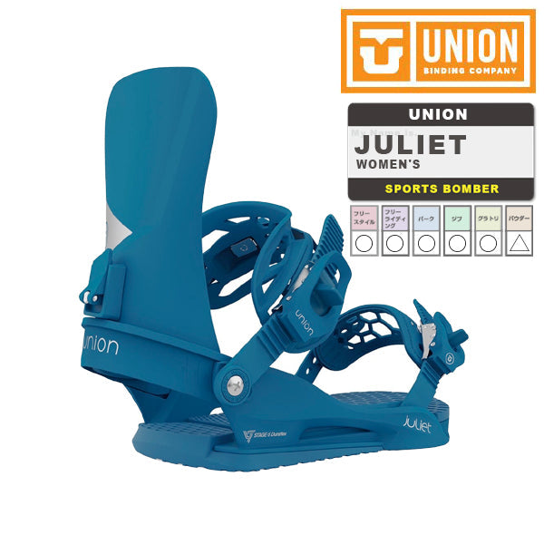 日本正規品 スノーボード ビンディング ユニオン ジュリエット 23-24 UNION JULIET Blue WOMEN'S ウィメンズ 女性 バインディング 金具 スノボー 2024