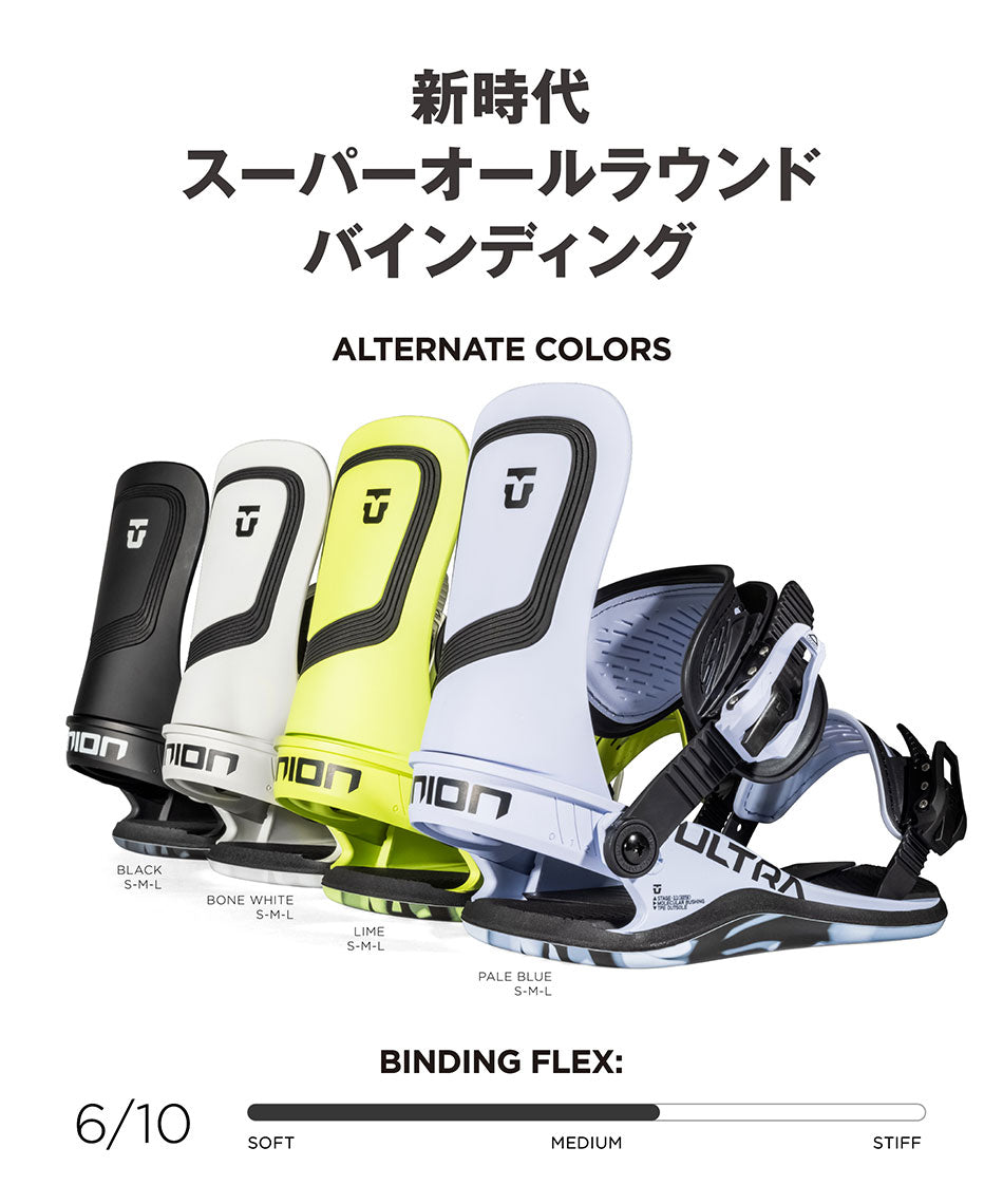 日本正規品 スノーボード ビンディング ユニオン ウルトラ ウィメンズ 23-24 UNION WOMEN'S ULTRA Lime 女性 バインディング 金具 スノボー 2024