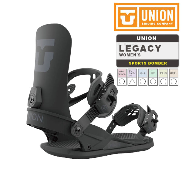 日本正規品 スノーボード ビンディング ユニオン レガシー 23-24 UNION LEGACY Black WOMEN'S ウィメンズ 女性 バインディング 金具 スノボー 2024