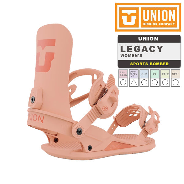 日本正規品 スノーボード ビンディング ユニオン レガシー 23-24 UNION LEGACY Tangerine WOMEN'S ウィメンズ 女性 バインディング 金具 スノボー 2024