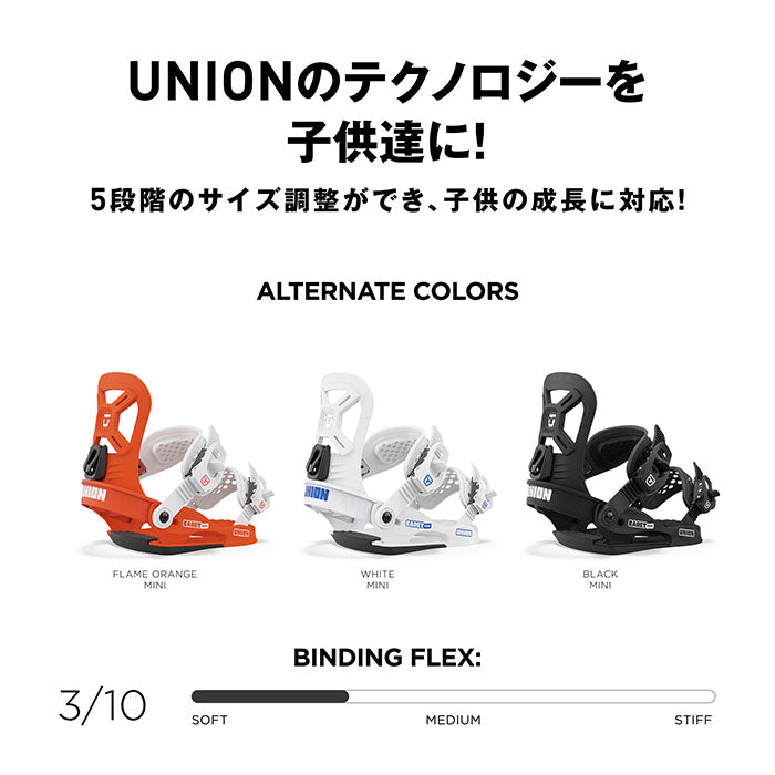 日本正規品 スノーボード ビンディング ユニオン キャデット ミニ 23-24 UNION CADET MINI Flame Orange YOUTH KID'S キッズ 子供 バインディング スノボー 2024