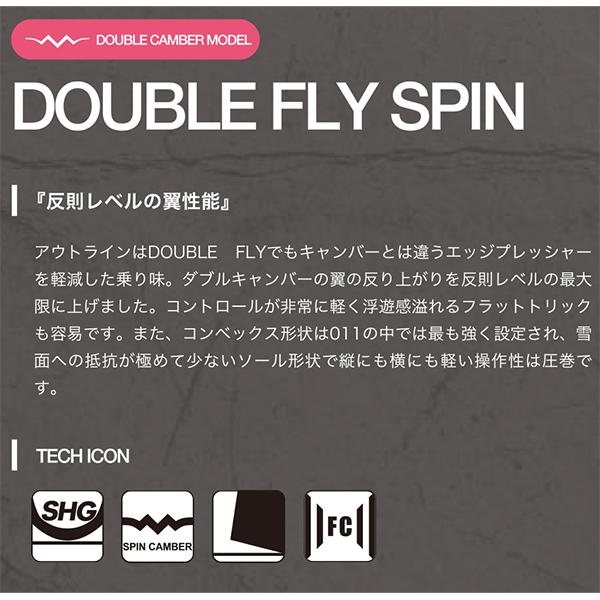 日本正規品 スノーボード ゼロワンワン アーティスティック 板 23-24 011 ARTISTIC DOUBLE FLY SPIN ダブル フライ スピン Camber キャンバー UNISEX