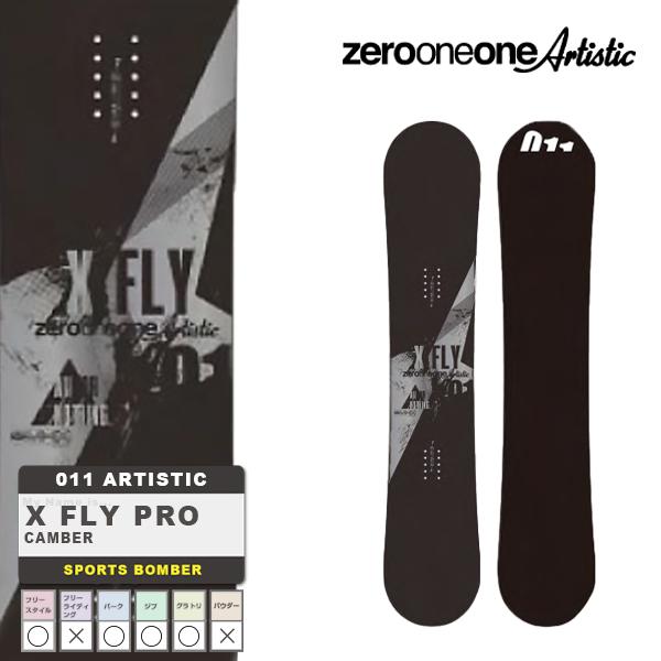 日本正規品 スノーボード ゼロワンワン アーティスティック 板 23-24 011 ARTISTIC X FLY PRO エックス フライ プロ Camber UNISEX キャンバー ユニセックス