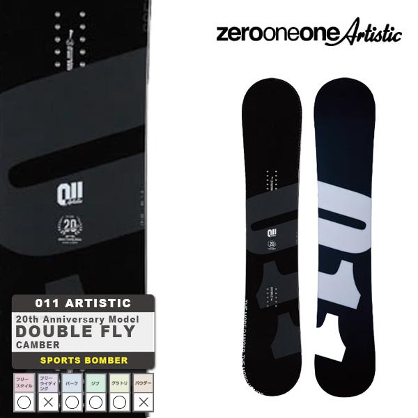 日本正規品 スノーボード ゼロワンワン アーティスティック 板 23-24 011 ARTISTIC 20th Anniversary Model DOUBLE FLY ダブル フライ Camber UNISEX