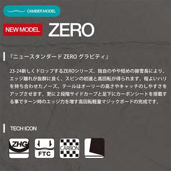 日本正規品 スノーボード ゼロワンワン アーティスティック 板 23-24 011 ARTISTIC ZERO ゼロ Camber キャンバー UNISEX ユニセックス 男性 女性