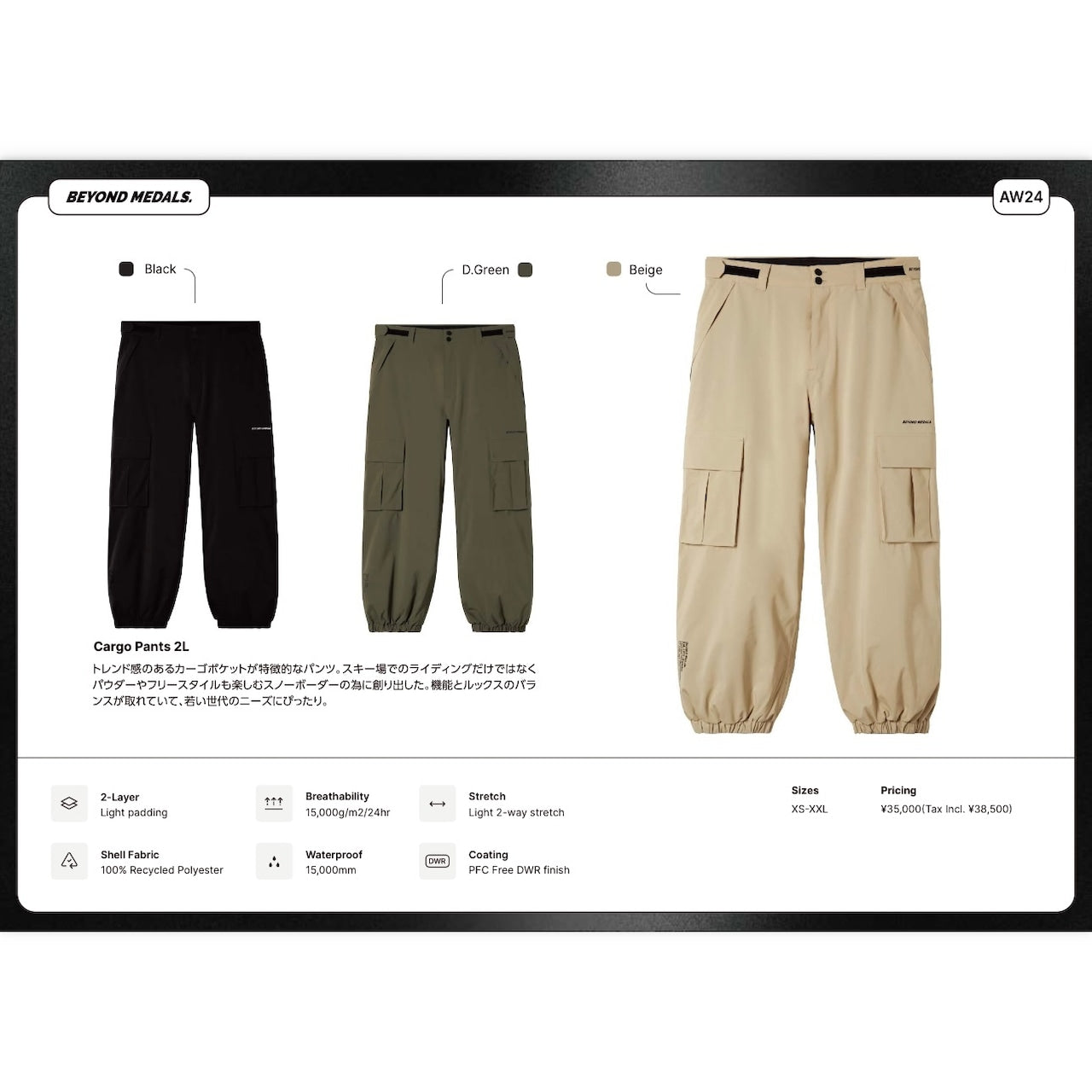 BEYOND MEDALS Cargo Pants 2L 24-25 早期予約 スノーボード ウェア ビヨンドメダルズ カーゴパンツ 2レイヤー カービング グラトリ ラントリ バックカントリー パウダー メンズ レディース ユニセックス