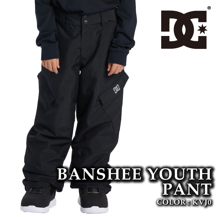 スノーボード ウェア パンツ ディーシー DC BANSHEE YOUTH PANT KVJ0 ユース キッズ 子供 24-25 日本正規品