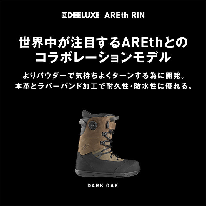 DEELUXE 24-25 AREth RIN S3 ディーラックス アースリン オーダーメイド ブーツ オールマウンテン カービング パウダー バックカントリー フリースタイル グラトリ ラントリ スノーボード メンズ レディース ユニセックス