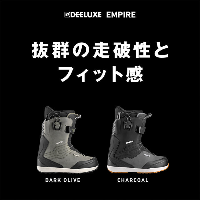 DEELUXE 24-25 EMPIRE DARK OLIVE ディーラックス エンパイア オーダーメイド ブーツ オールマウンテン カービング パウダー バックカントリー フリースタイル  グラトリ ラントリ スノーボード メンズ レディース ユニセックス