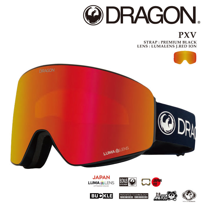 スノーボード ゴーグル ドラゴン DRAGON PXV LUMA LENS Premium Black H01 メンズ レディース スキー 24-25 日本正規品