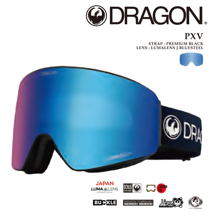 スノーボード ゴーグル ドラゴン DRAGON PXV LUMA LENS Premium Black H04 メンズ レディース スキー 24-25 日本正規品