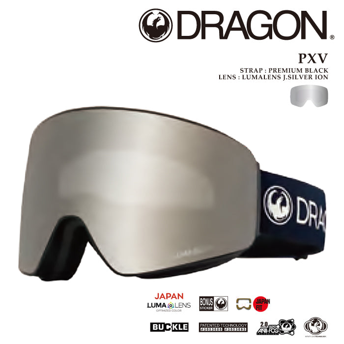 スノーボード ゴーグル ドラゴン DRAGON PXV LUMA LENS Premium Black H05 メンズ レディース スキー 24-25 日本正規品