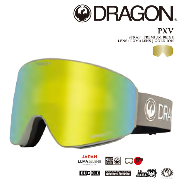 スノーボード ゴーグル ドラゴン DRAGON PXV LUMA LENS Premium Beige H07 メンズ レディース スキー 24-25 日本正規品