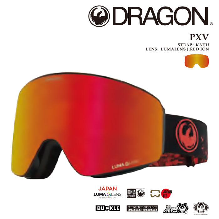 スノーボード ゴーグル ドラゴン DRAGON PXV LUMA LENS Kaiju H09 メンズ レディース スキー 24-25 日本正規品