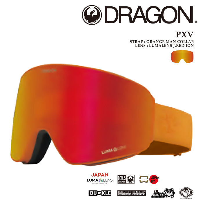 スノーボード ゴーグル ドラゴン DRAGON PXV LUMA LENS Orange Man Collab H11 メンズ レディース スキー 24-25 日本正規品