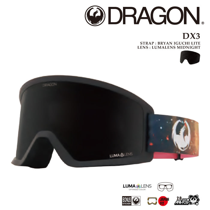 スノーボード ゴーグル ドラゴン DRAGON DX3 LUMA LENS Bryan Iguchi Lite J08 メンズ レディース スキー 24-25 日本正規品