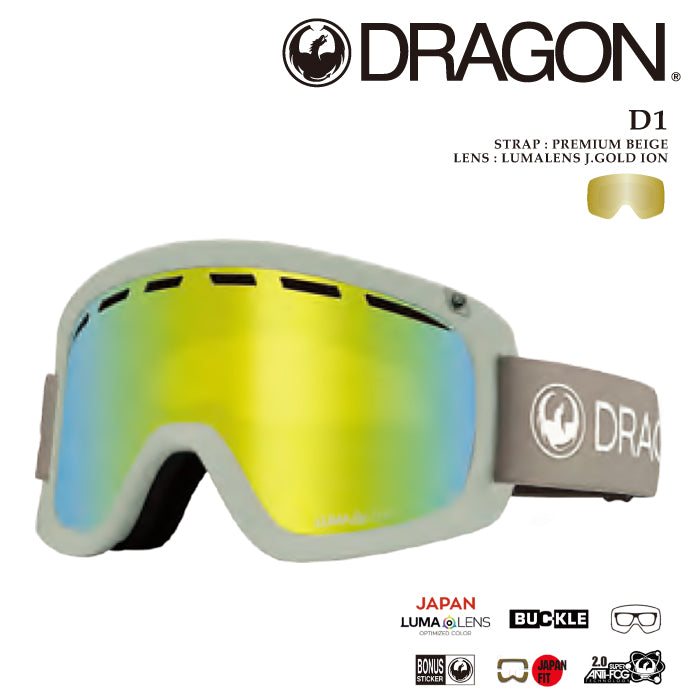 スノーボード ゴーグル ドラゴン DRAGON D1 LUMA LENS Premium Beige A07 メンズ レディース スキー 24-25 日本正規品