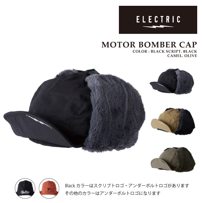 スノーボード キャップ エレクトリック ELECTRIC MOTOR BOMBER CAP 帽子 メンズ レディース スキー 24-25 日本正規品