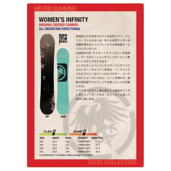 NEVERSUMMER Women's INFINITY 24-25 早期予約 ネバーサマー 自社工場 オールマウンテン フリースタイル トリプルキャンバー ダブルキャンバー カービング パウダー バックカントリー スノーボード ユニセックス メンズ レディース