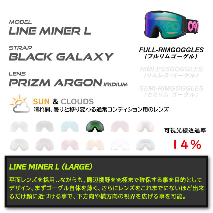 スノーボード ゴーグル オークリー OAKLEY LINE MINER L Black Galaxy OO7070-H4 メンズ レディース スキー 24-25 日本正規品