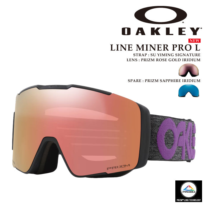 スノーボード ゴーグル オークリー OAKLEY LINE MINER PRO L ASIA Su Yiming Signature OO7143A-08 メンズ レディース スキー 24-25 日本正規品