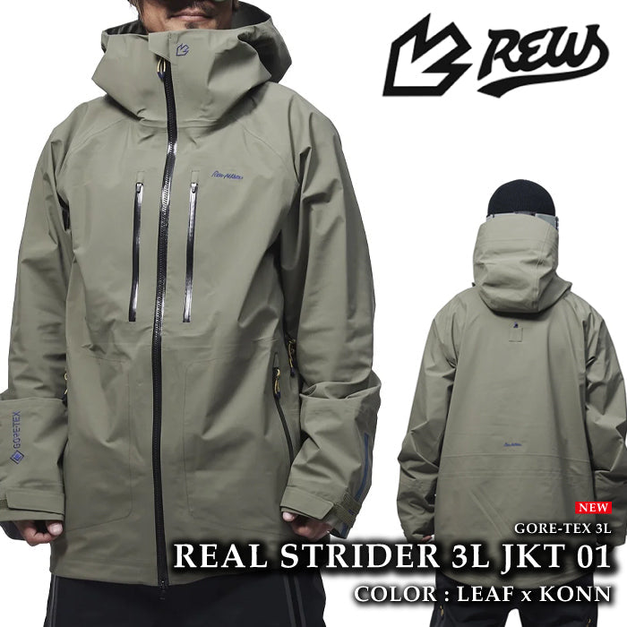 スノーボード ウェア ジャケット アールイーダブリュー REW REAL STRIDER 3L JKT 01 LEAF x KONN メンズ レディース 24-25 日本正規品 予約