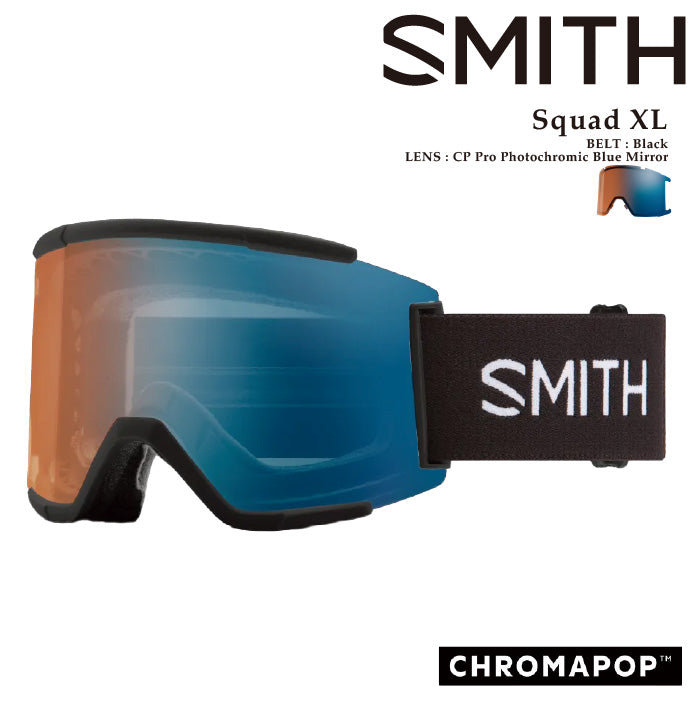 スノーボード ゴーグル スミス SMITH SQUAD XL Black/CP Pro Photochromic Blue Mirror 調光 スカッド エックスエル メンズ レディース スキー 24-25 日本正規品