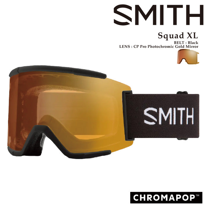 スノーボード ゴーグル スミス SMITH SQUAD XL Black/CP Pro Photochromic Gold Mirror 調光 スカッド エックスエル メンズ レディース スキー 24-25 日本正規品