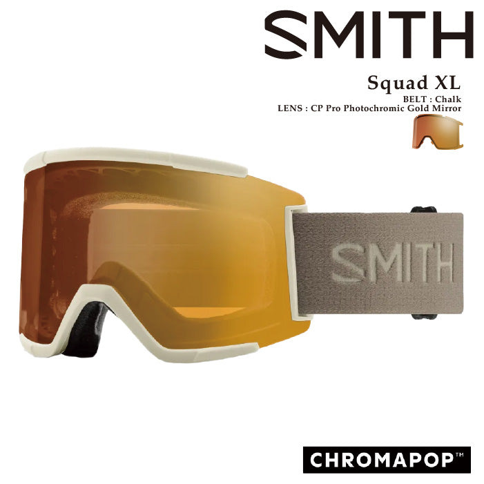 スノーボード ゴーグル スミス SMITH SQUAD XL Chalk/CP Pro Photochromic Gold Mirror 調光 スカッド エックスエル メンズ レディース 24-25 日本正規品