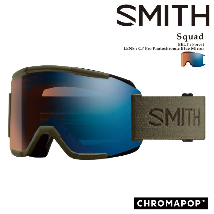 スノーボード ゴーグル スミス SMITH SQUAD Forest/CP Pro Photochromic Blue Mirror 調光 スカッド メンズ レディース スキー 24-25 日本正規品