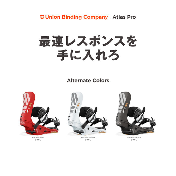 Union Snowboard Bindings Atlas Pro 24-25 早期予約 ユニオン ビンディング バインディング アトラスプロ フルモデルチェンジ オールマウンテン カービング パウダー バックカントリー フリースタイル  グラトリ ラントリ スノーボード メンズ レディース